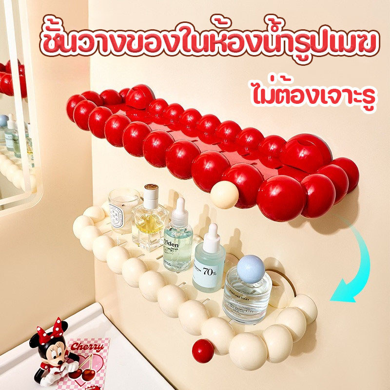 ชั้นวางของในห้องน้ำรูปเมฆ แบบแขวน ผ่อนไม่ต้องเจาะรู สามารถระบายน้ำได้ เหมาะสำหรับอ่างล้างหน้าห้องน้ำ