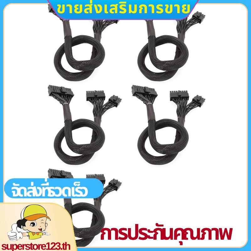 5X 10+18-Pin to 24-Pin Modular Power Cable สําหรับ RM550X RM650X RM750X RM850X RM850X RM1000X .super
