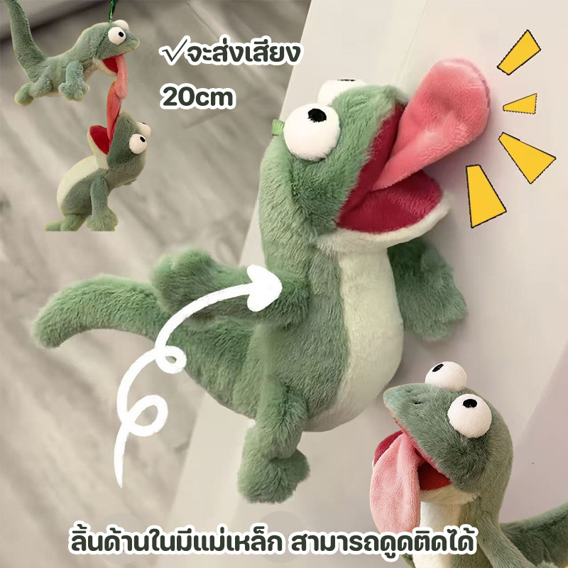 COD จิ้งจก จี้กิ้งก่าสีเขียวมิ้นท์ตลก 20cm จะส่งเสียง สามารถพูดลิ้น จัดแต่งทรงผมที่เป็นนามธรรมและตลก