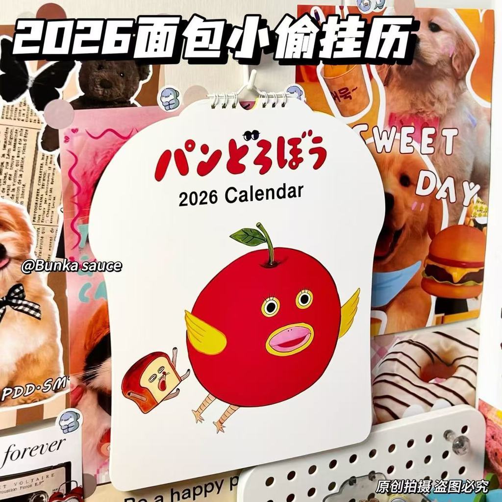 ปฎิทิน calendar ปฏิทินจีน 2026ใหม่น่ารักขนมปังขโมยปฏิทินปฏิทินใช้ในครัวเรือนตกแต่งผนังปฏิทินรายเดือน