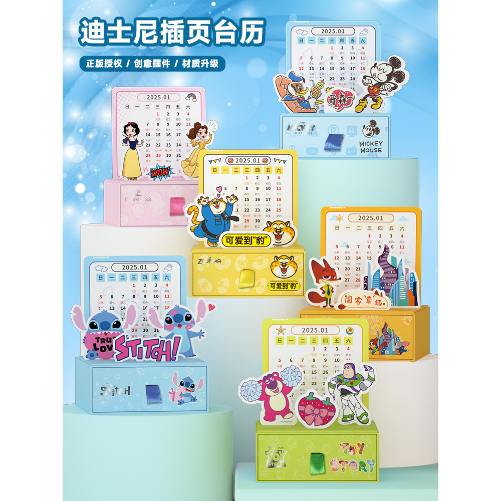 ปฏิทินแขวน ปฏิทินจีน ปฎิทิน ปฏิทินตั้งโต๊ะปีใหม่ดิสนีย์ปี2025แบบใหม่ Stitch Cartoon Calendar Creativ