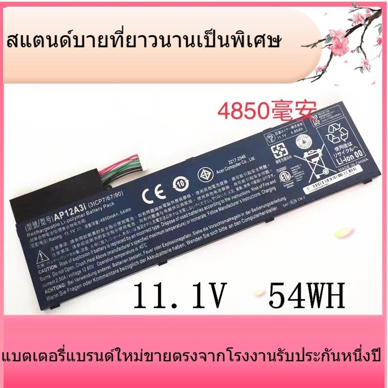 ใหม่พอดี ACER AP12A3I M5-481TG/581 M3-581TG MA50 W700 โน๊ตบุ๊ค