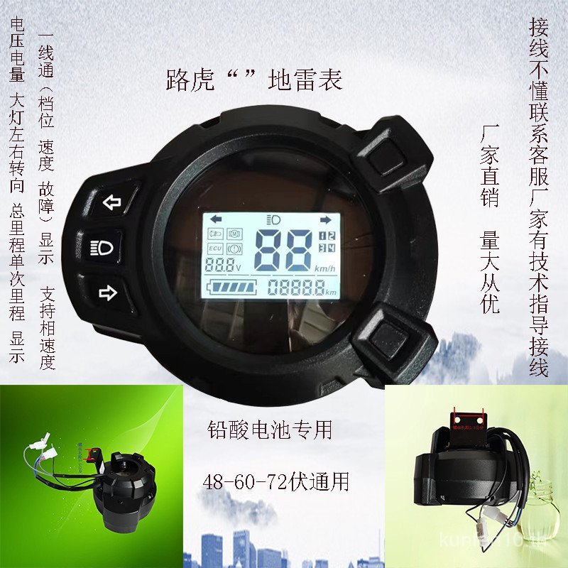 สินค้าใหม่ เครื่องมือ LCD รถยนต์ไฟฟ้า Modified Mine Meter BWS Land Rover Zuma Lynx486072จอแสดงผลแรงด