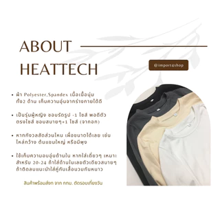 HEATTECH (ฮีทเทค คอกลม นุ่ม) เสื้อแขนยาว ใช้ใส่เพิ่มความอุ่นด้านใน กันหนาว ผ้ายืดหยุ่น ผ้าเนื้อนุ่ม