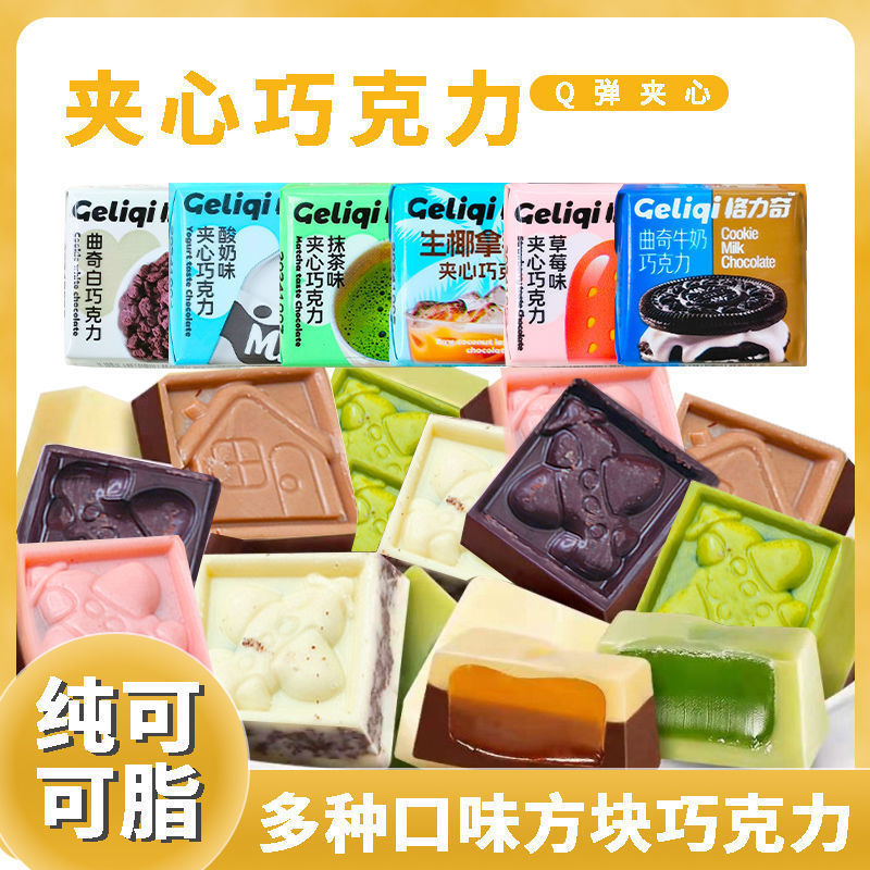 Glitchy Sandwich Chocolate White Chocolate Strawberry Yogurt Raw Coconut Latte Flavour Influencer Sn