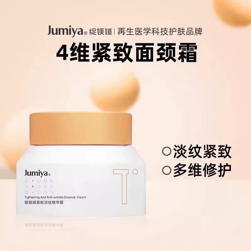 Blossom Ya Firming Light Wrinkle Essence Cream 50g Moisturizing Moisturizing Repair Anti-Wrinkle สี่