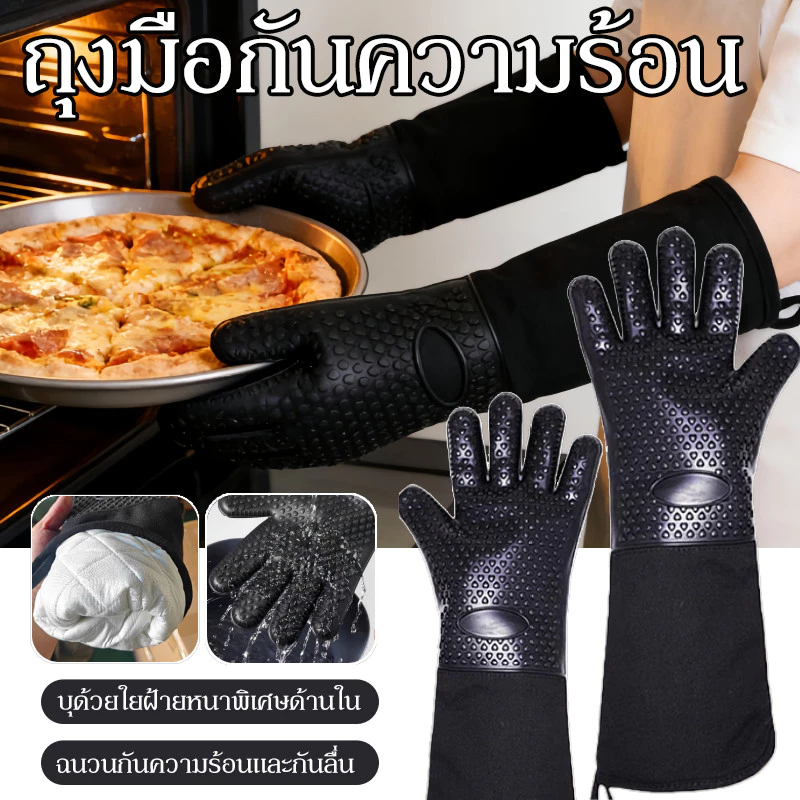 ถุงมือกันความร้อน🧤ทําอาหารถุงมือทนทานลื่นเตาอบ ถุงมือเตาอบหนายาว 50ซม 1ชิ้น วัสดุซิลิโคนกันลื่น ผ้าฝ้ายด้านใน BBQ ครัว