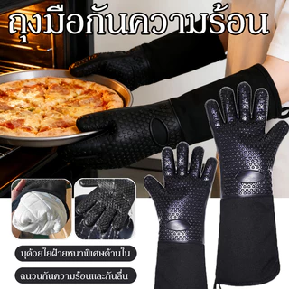 ถุงมือกันความร้อน🧤ทําอาหารถุงมือทนทานลื่นเตาอบ ถุงมือเตาอบหนายาว 50ซม 1ชิ้น วัสดุซิลิโคนกันลื่น ผ้าฝ้ายด้านใน BBQ ครัว