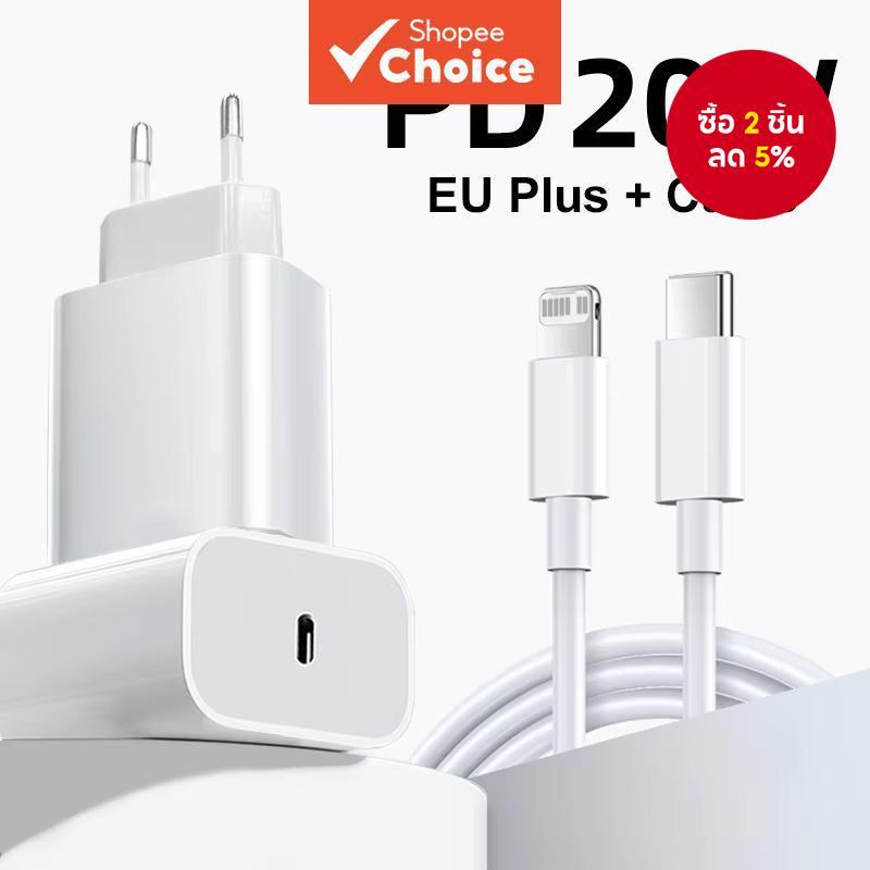 เครื่องชาร์จติดผนัง PD 20W EU พร้อมสาย สําหรับ Phone 17/14/13/12/11 และโทรศัพท์ Android ชาร์จเร็ว ชุ