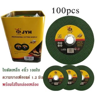 ใบตัดเหล็ก 4 นิ้ว ใบตัดเหล็กสเตนเลส 4นิ้ว 100แผ่น 107x1.2x16mm ใย2ชั้นเกรดพรีเมียม