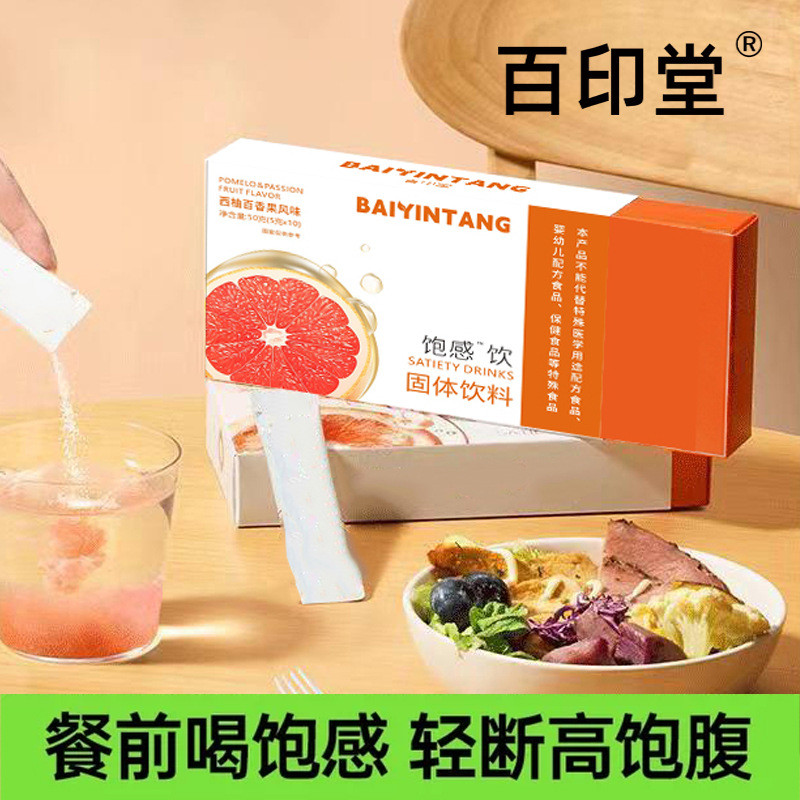 [คลังสินค้าพร้อม] Grapefruit Satiety Drink Light Fasting Satiety Meal Replacement Powder ผงใยอาหาร P
