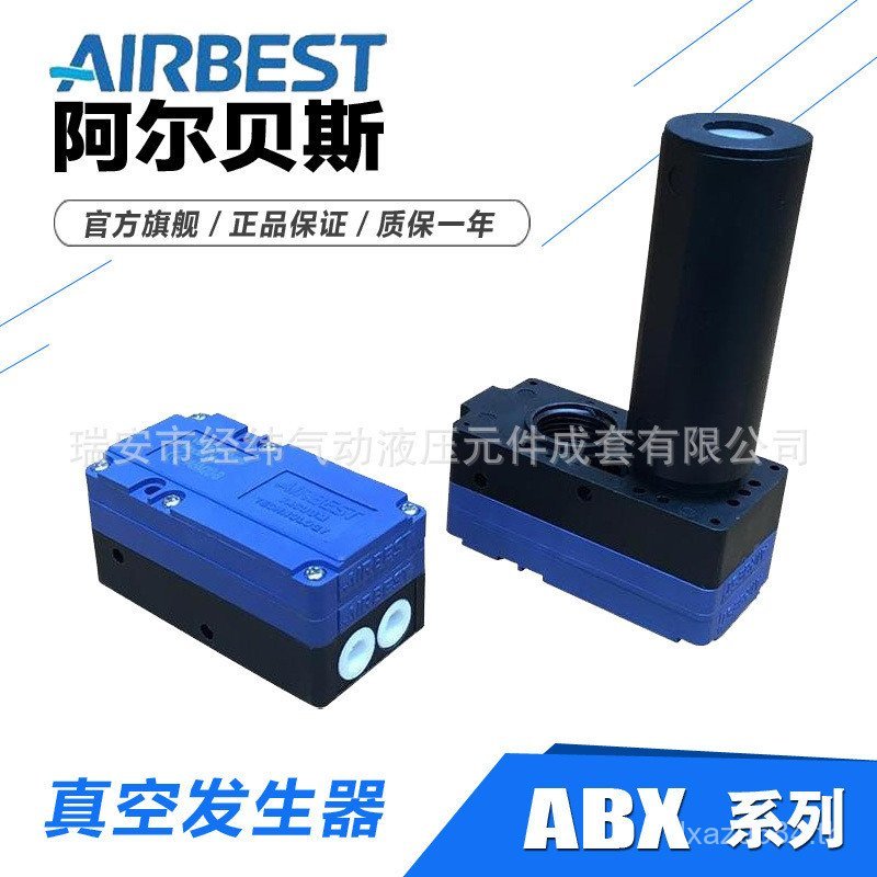 ABX20 สูญญากาศสูง/เครื่องกําเนิดไฟฟ้า///ขนาดใหญ่กระแสเงินสดสูญญากาศ Albass/ABX10ABX5ABX30 หลายระดับ 