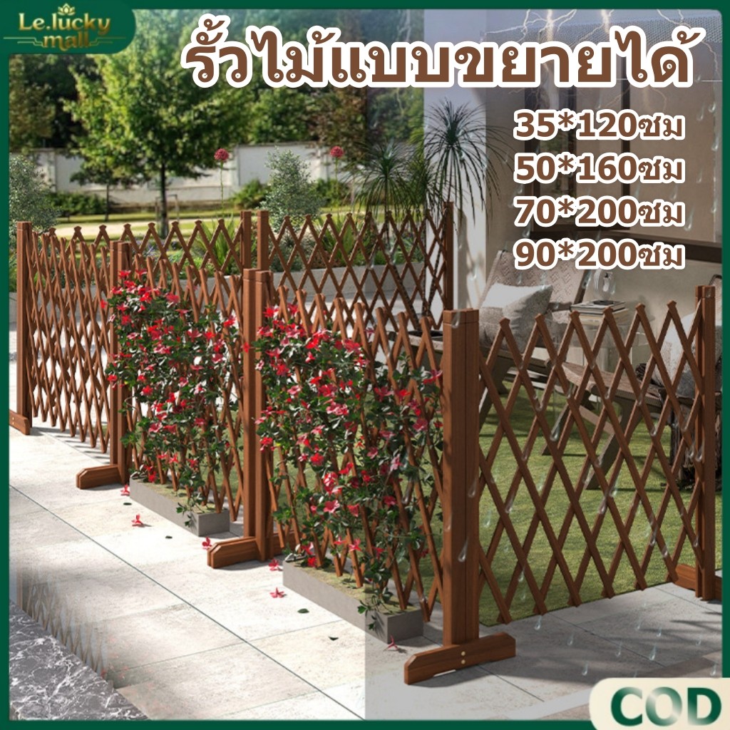 รั้วไม้แบบขยายได้ รั้วตกแต่งสวน DIY Garden Fence รั้วไม้แบบยืดหดได้ รั้วสวน ของตกแต่งสวน ตกแต่งสวนและบ้าน