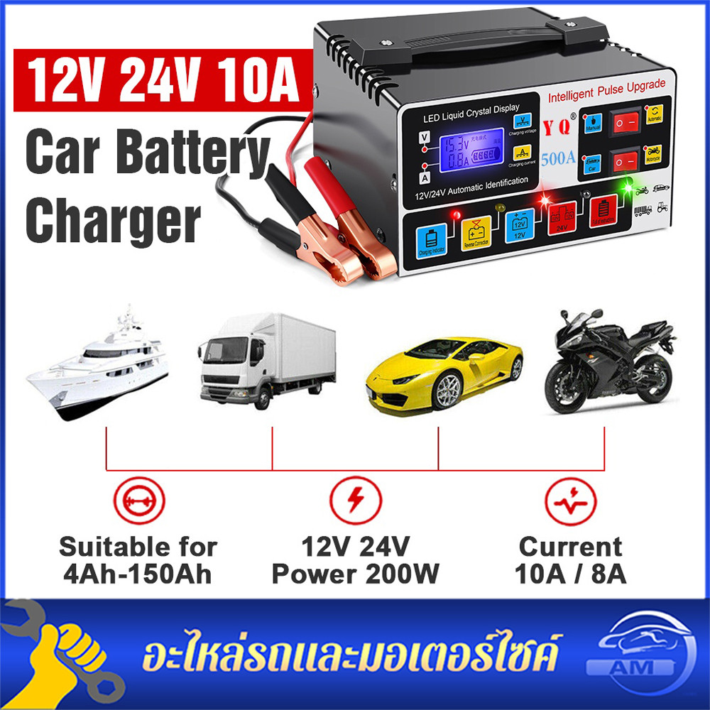 【ลดราคา】เครื่องชาร์จแบตเตอรี่รถยนต์ 24V12V 500A ตัวชาร์จแบตเตอรี่ เครื่องชาร์จอัจฉริยะและซ่อมแบตเตอรี่รถยนต์