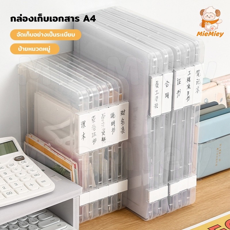 กล่องใส่เอกสาร A4 โปร่งใส ปิดฝาสนิท กันฝุ่น ซ้อนกันได้ จัดระเบียบโต๊ะทำงาน