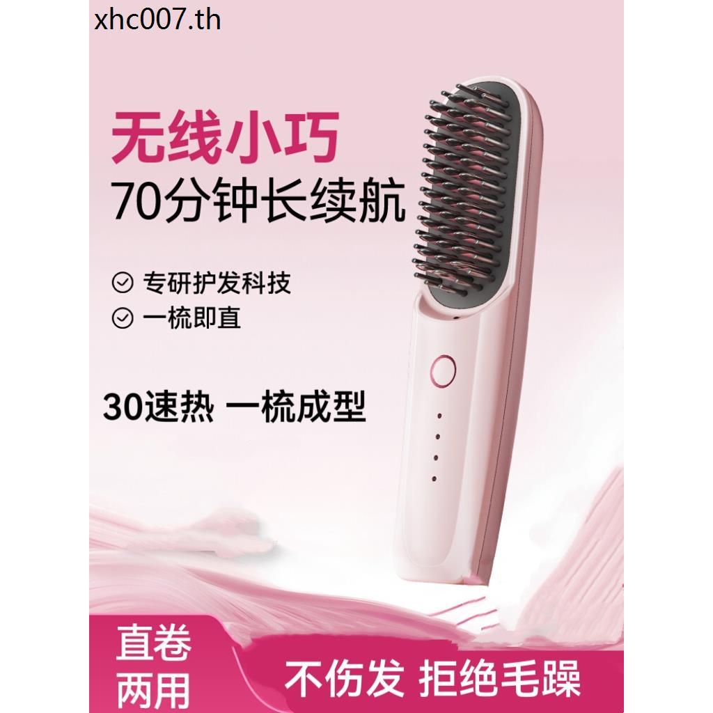 Ukey หวียืดผม Splint Fluffy High Skull Top Straight Curling Dual-ใช้หญิงยาวนานแบบพกพาลวด