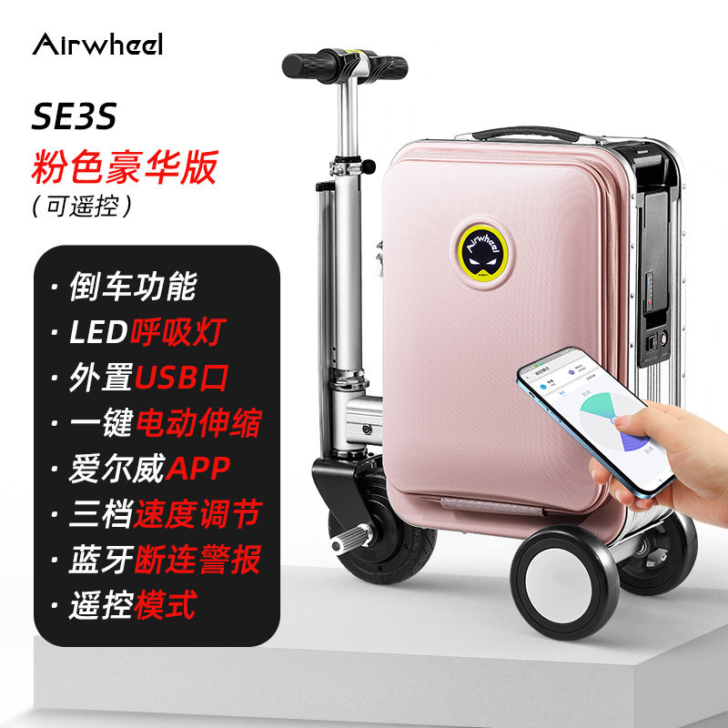 Airwheel Airwheel SE3S กระเป๋าเดินทางไฟฟ้าขนาด 67 ซม. Retractable Travel Boarding กระเป๋าเดินทางอัจฉ