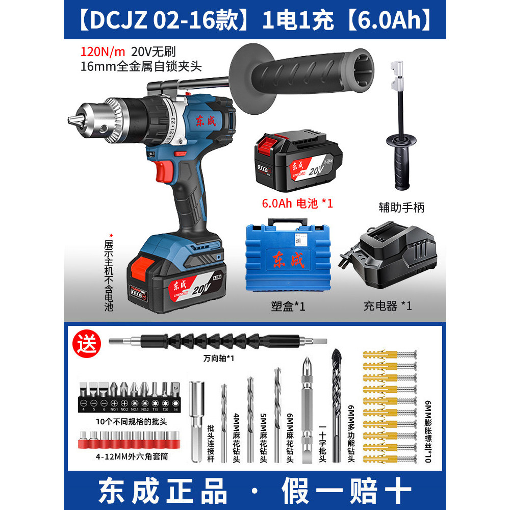 แนะนํา Dongcheng สว่านกระแทกแบบไม่มีแปรง DCJZ06-13/02-16/20160i สว่านไฟฟ้าลิเธียมแบบชาร์จไฟได้การขาย