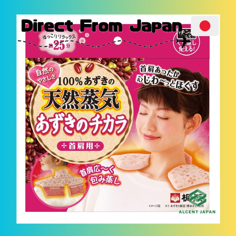 Kiribai Chemical Azuki No Chikara Neck & Shoulder Pack 100% Azuki Natural Steam Reusable Microwaveab