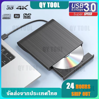 ไดรฟ์ออปติคัลไดรฟ์ออปติคัลไดรฟ์ภายนอก USB 3.0 RW CD DVD-ROM เครื่องเขียนแผ่น เครื่องอ่าน DVD เครื่องบันทึกแบบพกพาสำหรับพ