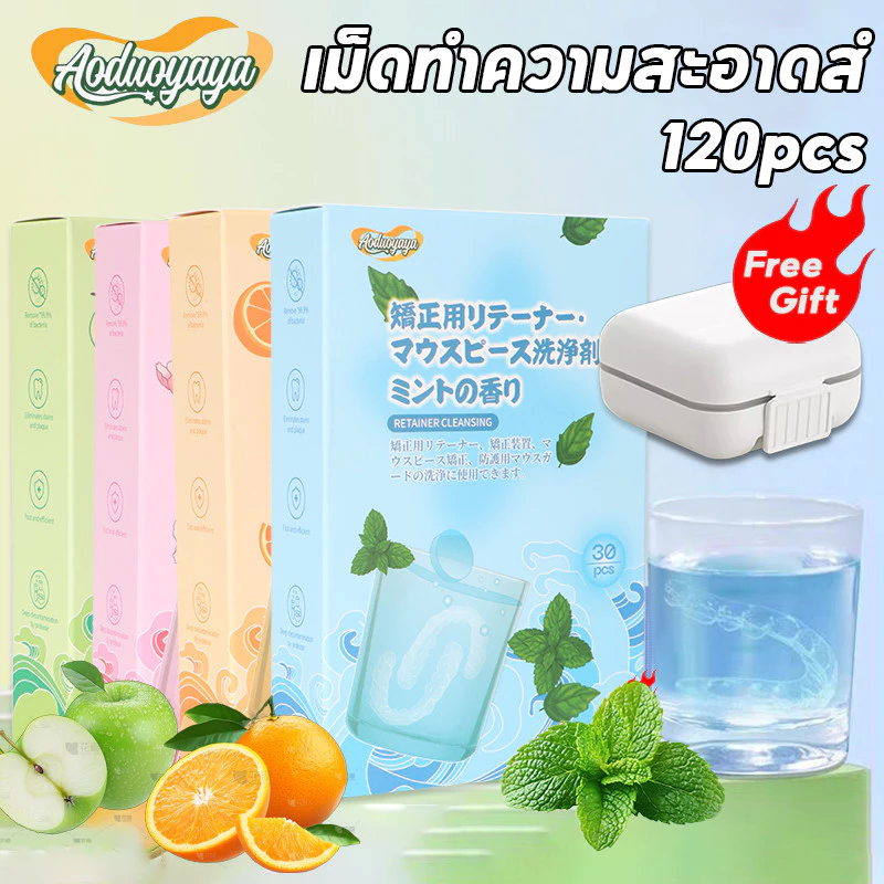 เม็ดฟู่ล้างรีเทนเนอร์ เม็ดฟู่ เม็ดทำความสะอาดสํ 【120 ชิ้น】 าหรับทําความสะอาดรีเทนเนอร์ขจัดกลิ่นเหม็น