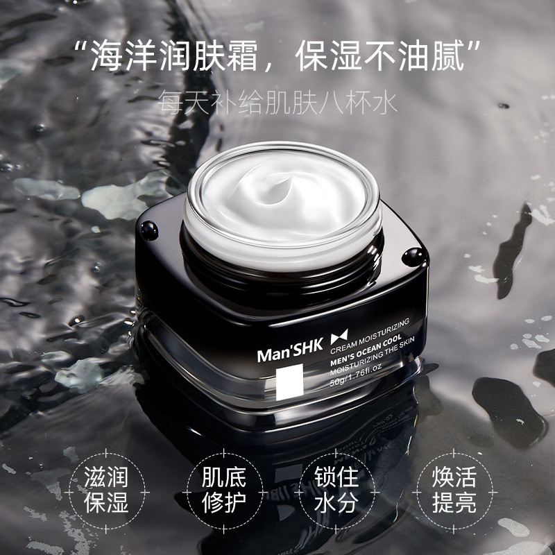 สต็อกพร้อม#新款 Clean Fuquan Mens Ocean Cool Toning Moisturizer Moisturizing Autumn Winter Moisturizer