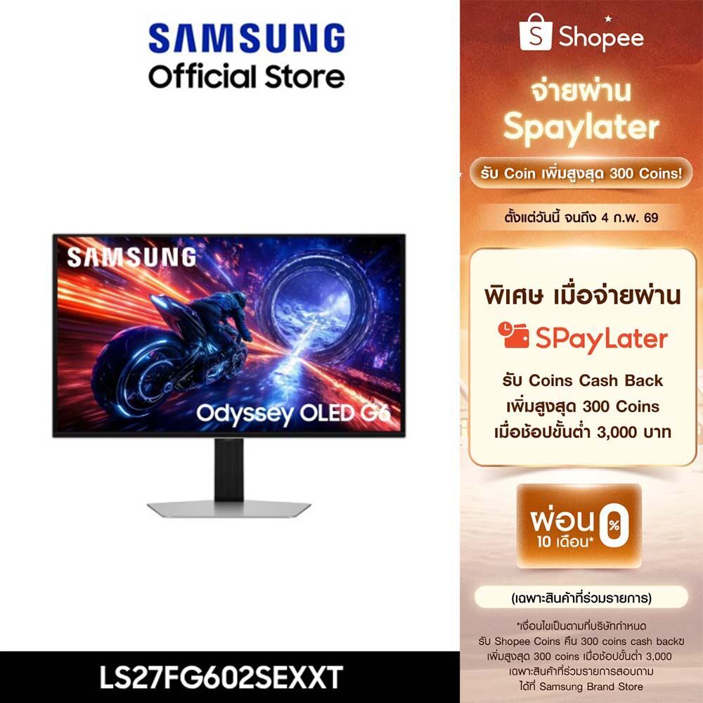 Pre-Order[จัดส่งฟรี] SAMSUNG 27"" Odyssey OLED G6 G60SF QHD 500Hz Gaming Monitor รุ่น LS27FG602SEXXT