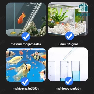 ที่ดูดขี้ปลา ทำความสะอาดตู้ปลา ขนาด 28/45cm ดูดตะกอนแรง ใช้งานง่าย สำหรับตู้ปลา | Water Changer