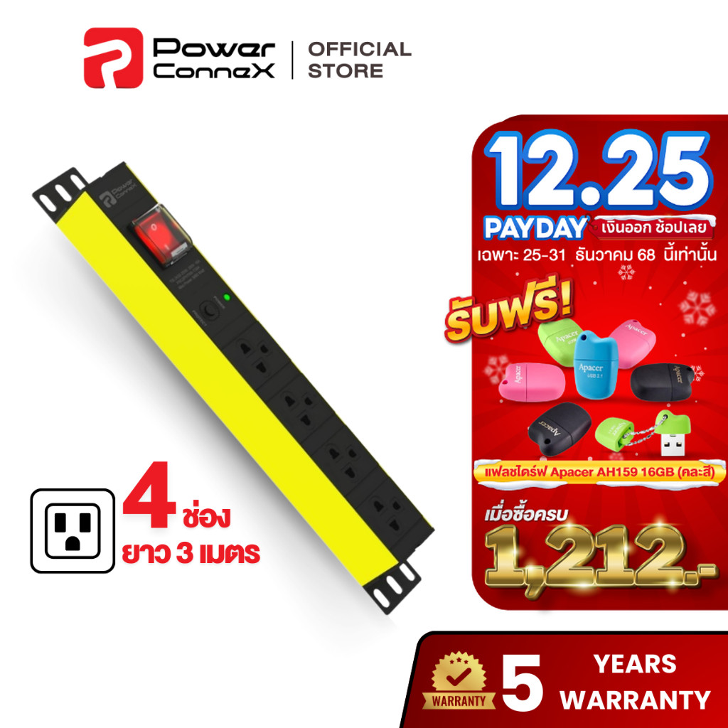 [สินค้าพร้อมส่ง] PowerconneX รุ่นDouble Protection ปลั๊กพ่วง 4 ช่อง สายไฟยาว 3 เมตร l PXC5PHTTS-TS04