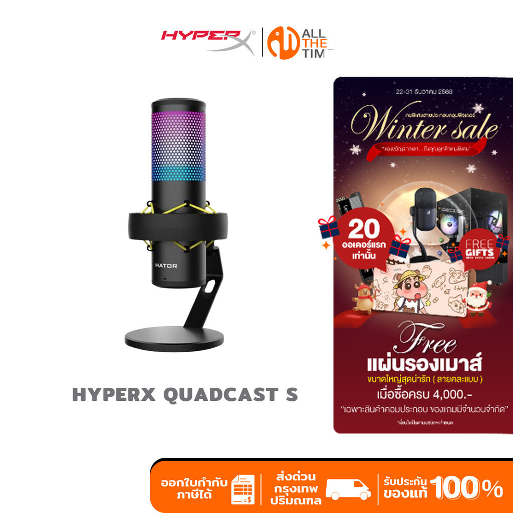 HyperX QuadCast S RGB USB Condenser Microphone ไมโครโฟน รองรับ PC PS4 (4P5P7AA) ประกันศูนย์ไทย