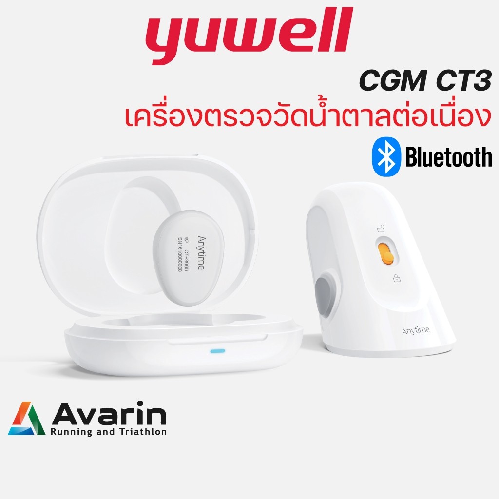 Yuwell (ของแท้ประกันศูนย์!) เครื่องตรวจวัดระดับน้ำตาลในเลือดแบบต่อเนื่อง รุ่น Anytime CT3 ไม่ต้องเจา