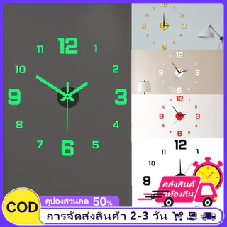 นาฬิกาติดผนังเรืองแสง 3 มิติ แบบมีกาวในตัว สำหรับตกแต่งบ้านและห้องนั่งเล่น