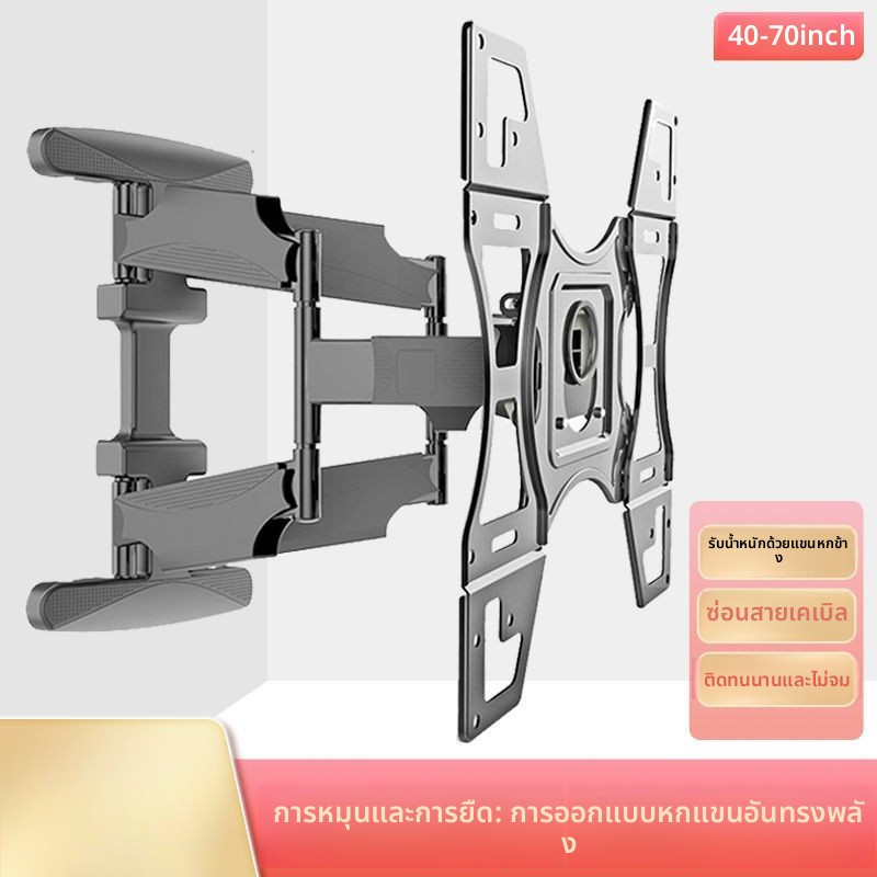 ขายึดทีวีแบบหมุนและเคลื่อนที่ได้ ปรับระยะได้ ใช้กับทีวี 32-75 นิ้ว สำหรับ Xiaomi, Skyworth, TCL