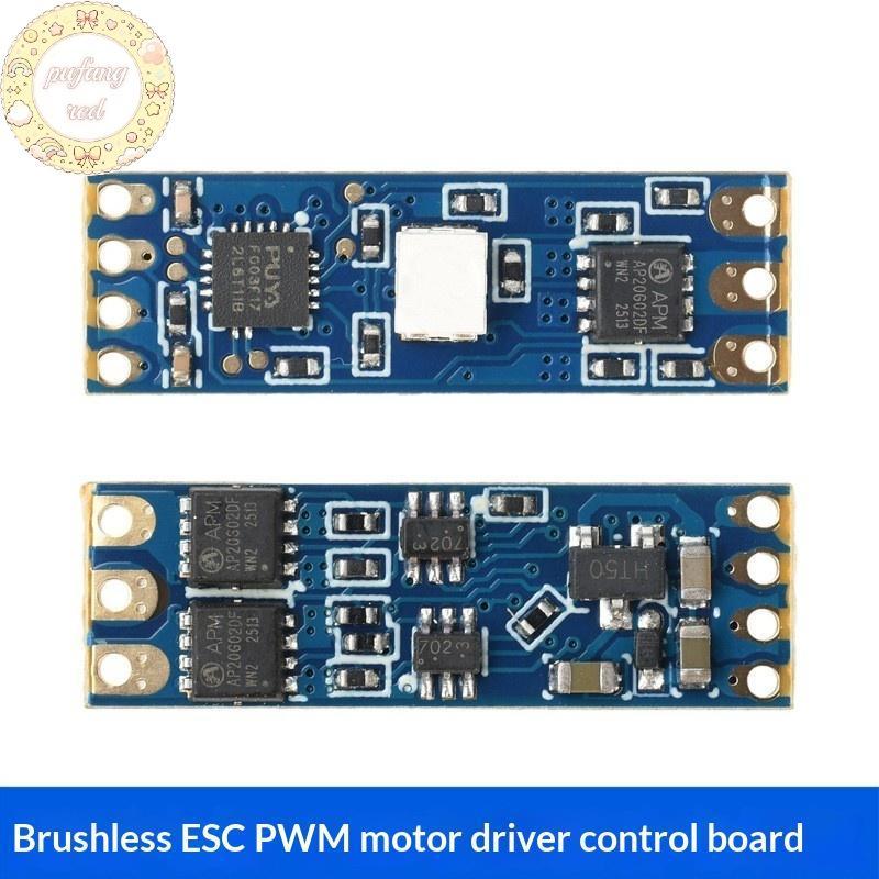 PURED 2S-3S DC 5V-16V 8A Mini RC รุ่น Brushless ESC PWM มอเตอร์ Driver ESC Board DL03 Micro Brushles