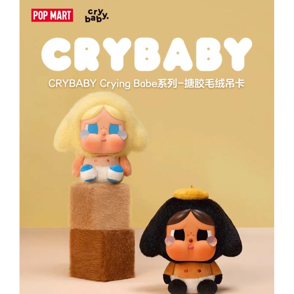 POP MART CRYBABY Crying Babe Series จี้ยางตุ๊กตา Blister-CryTeddy CryTeddy CryBunny ของขวัญปีใหม่ ของขวัญคริสต์มาส ของขวัญปีใหม่ forcollegues