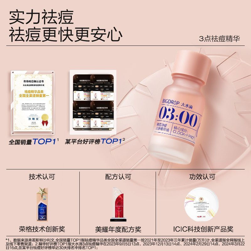 New Product#Large Water Drop3Spot Acne Treatment Essence3.0 Acne Scar Removal Emergency Acne Treatme