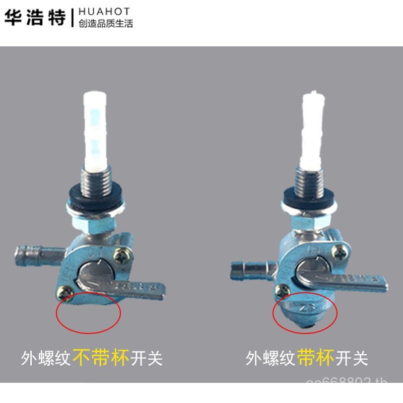 เครื่องกําเนิดไฟฟ้าเบนซินถังน้ํามันอุปกรณ์เสริม 168F190F 2-8KW ภายในภายนอกด้ายการใช้ถังสวิทช์การใช้ 