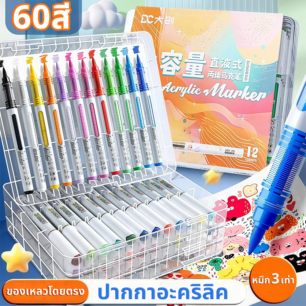 หัวนุ่ม ปากกาอะคริลิค เครื่องหมาย 12/24/48/84สี Acrylic marker penสามารถเขียนบนแก้ว พลาสติก หรือโลหะได้ ปากกามาร์กเกอร์อะคริลิค สีเมจิก ปากกาเมจิก ปากกาเคมี