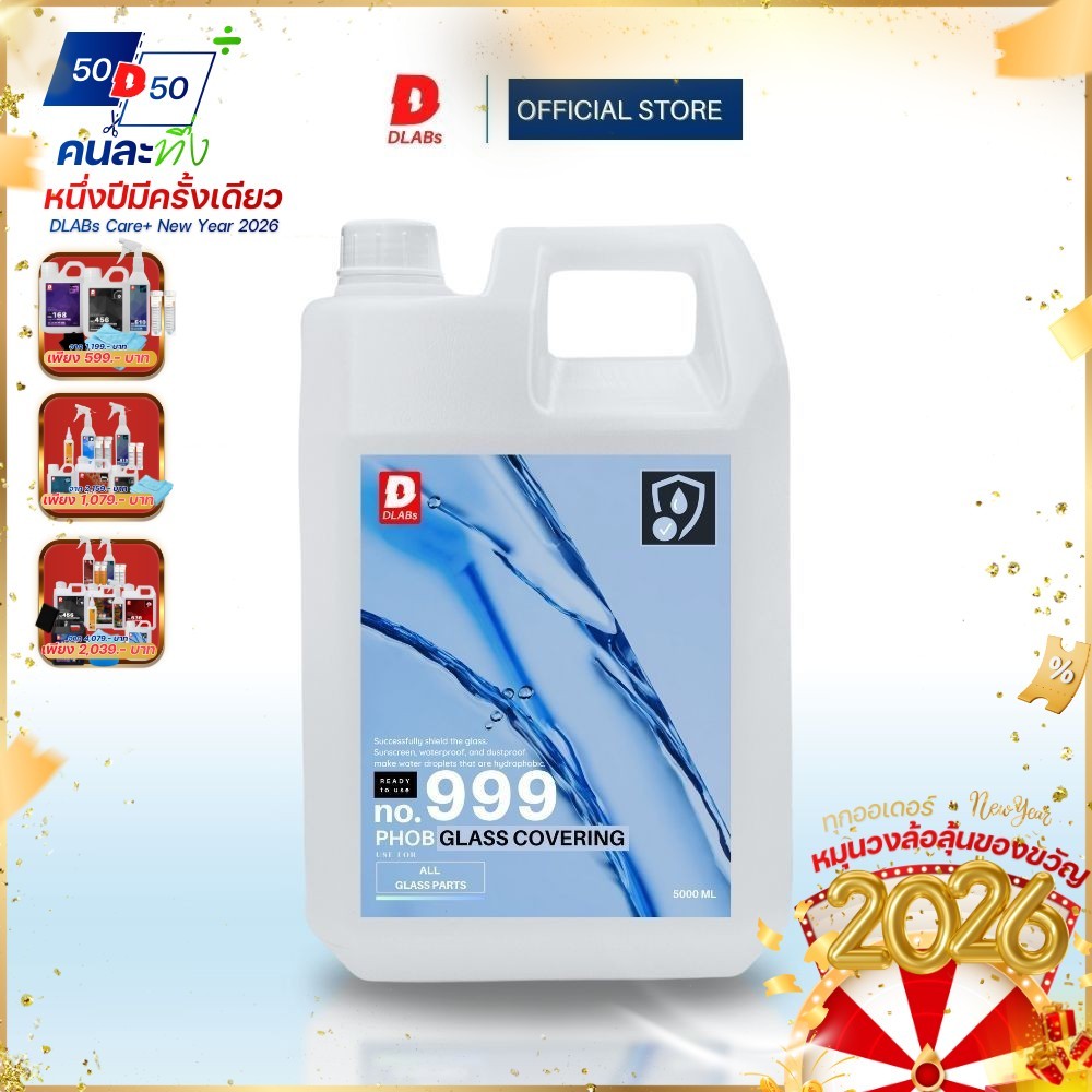 999 น้ำยาเคลือบกระจกสร้าง ปริมาณ 5L HYDROPHOBIC พร้อมใช้งาน [PHOB BY DLABs]