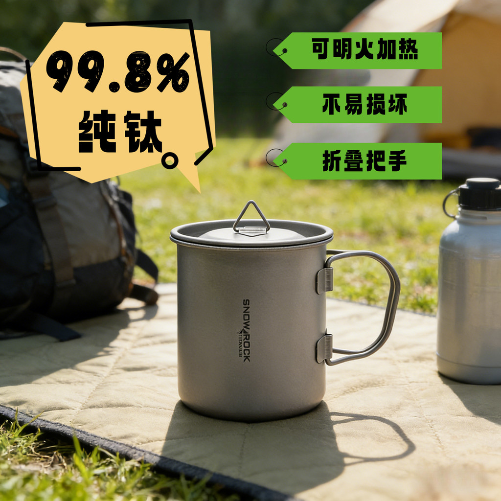 【Yuanyi】แก้วไททาเนียมบริสุทธิ์ 99.8% พับได้ | แก้วพกพาใช้ได้กับเปลวไฟสำหรับแคมป์ปิ้ง ออฟฟิศ กาแฟ และชา/纯钛水杯