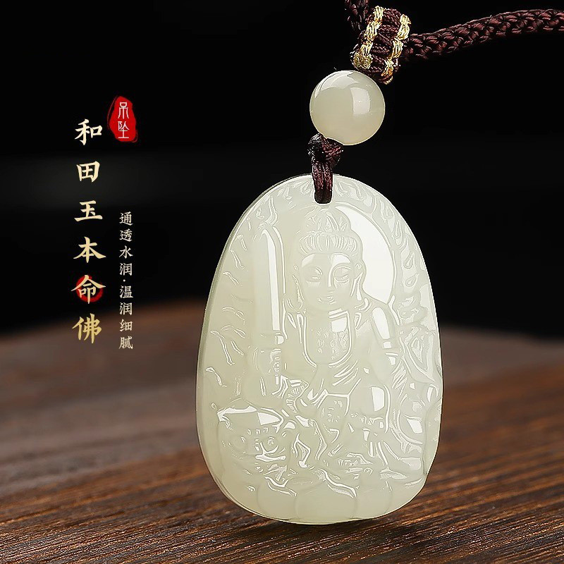 สร้อยคอมงคลหยกเหอเทียนแท้ พร้อมพระพุทธรูป และองค์เทพ Manjusri, Samantabhadra, Guanyin สัญลักษณ์ Zodi