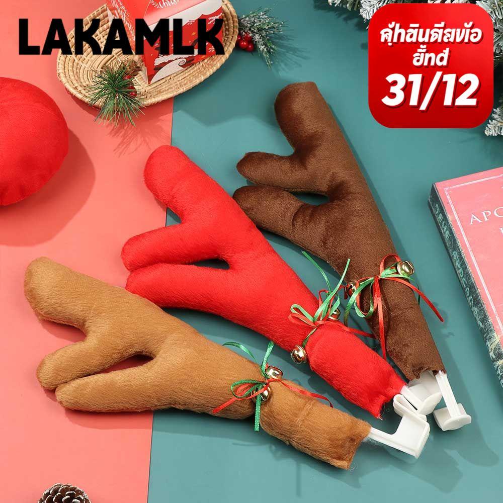 LAKAMLK เครื่องประดับคริสต์มาส ตกแต่งเขากวาง Rudolf Reindeer Elk Horn