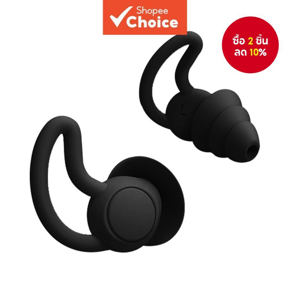ที่อุดหูซิลิโคนกันน้ําตัดเสียงรบกวนสําหรับการนอนหลับ ท่องเที่ยว เรียน – Comfort Fit Essential