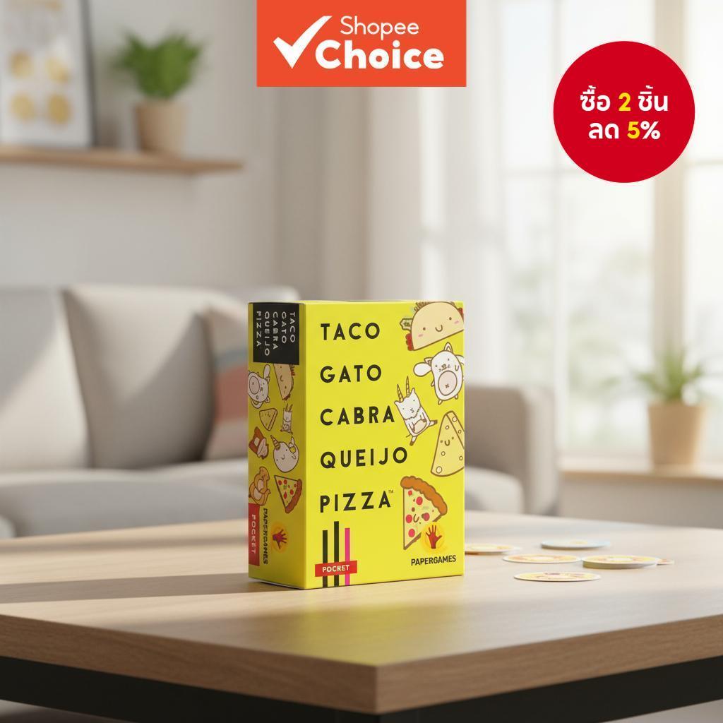 เกมกระดาน Taco Cat Goat Cheese Pizza รุ่นครอบครัว
