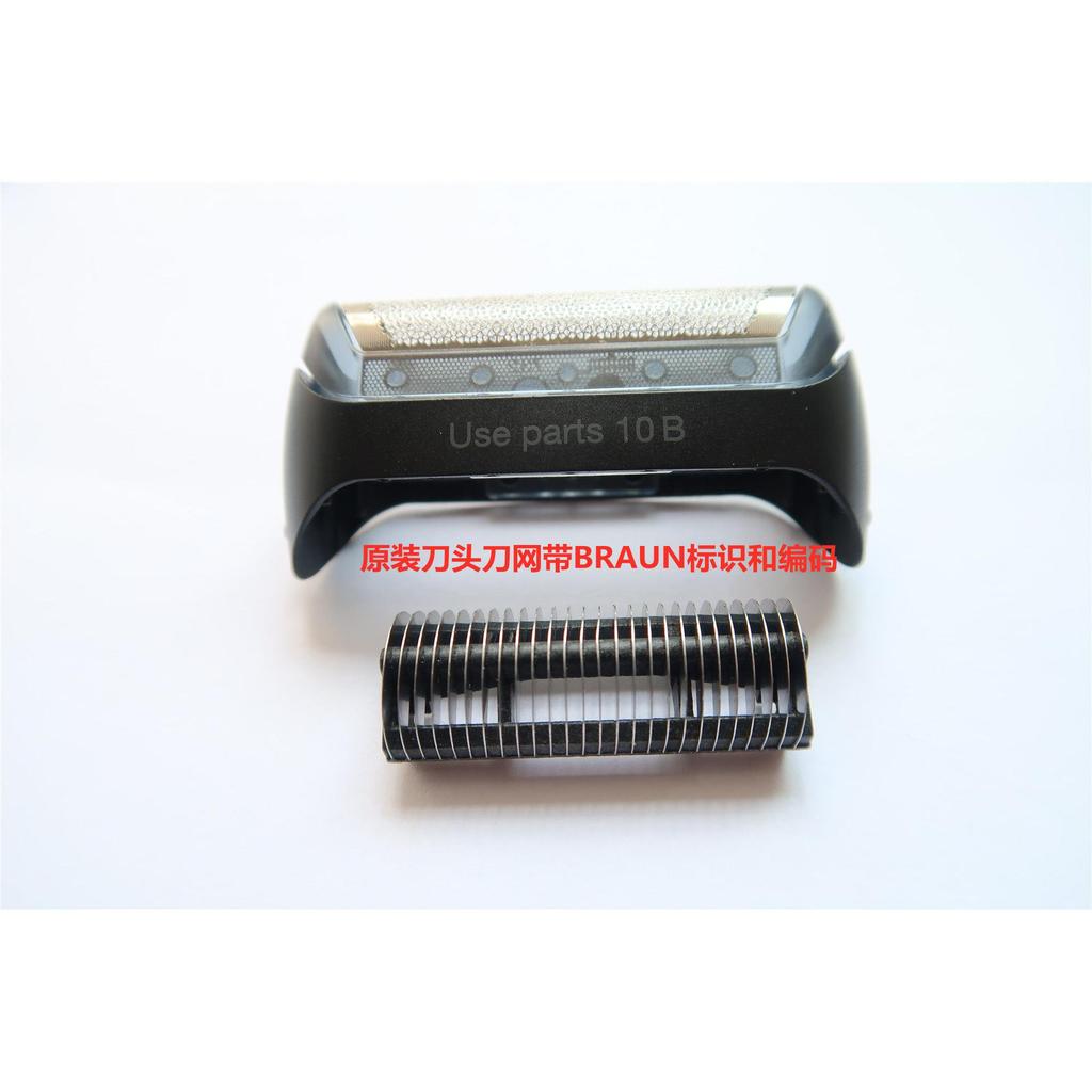 Braun Razor 1 series 170 180 Z30 190s1 1735 1775 Z40 Z50 ใบมีด