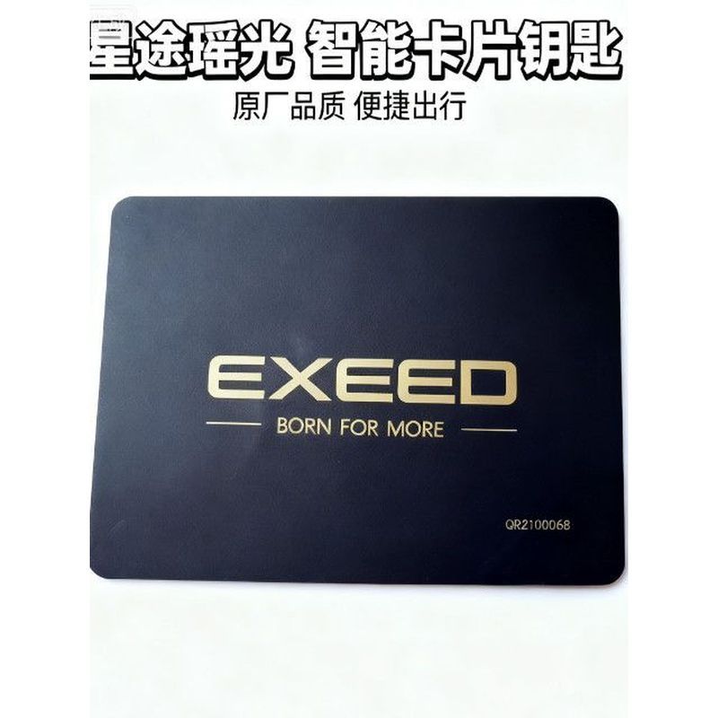 Xingtu Yaoguang การ์ดคีย์การ์ด NFC คีย์การ์ด Chery Xingtu Yaoguang q