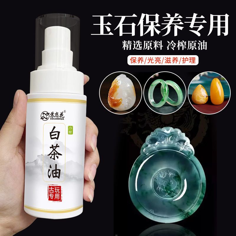 Premium Selection#Hetian Jade Maintenance Oil for Cultural Playthings, White Tea Oil for Jade Mainte