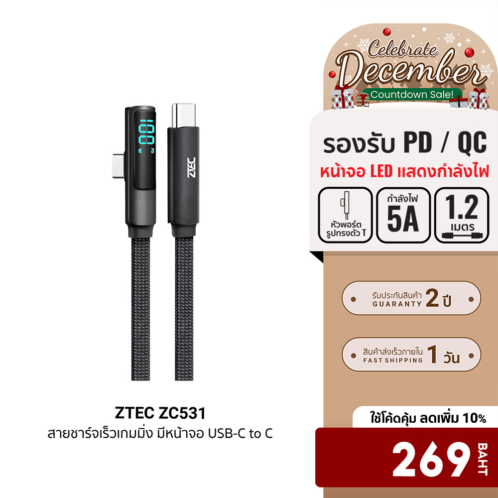 [ลดเหลือ 269] ZTEC ZC531 สายชาร์จเร็วเกมมิ่ง มีหน้าจอ USB-C to USB-C 100W รองรับชาร์จเร็ว PD / QC ยา