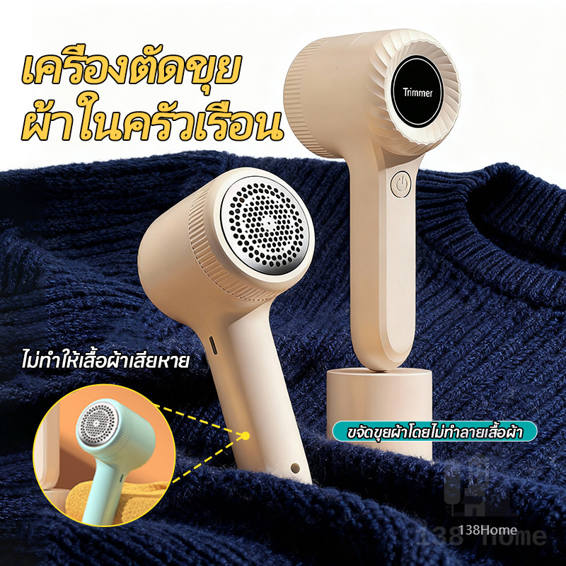 【ลดราคาพิเศษ】 เครื่องตัดขุยผ้า ไร้สายแบบพกพาเครื่องตัดขนผ้า ไร้ขนกวนใจ ใช้ได้ทั้งเสื้อ กางเกง ผ้าปูที่นอน