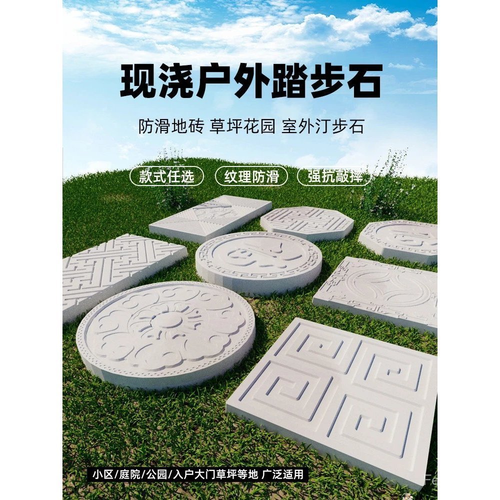 XZFY แม่พิมพ์กระเบื้องปูพื้น Courtyard Step Stone สวนสนามหญ้ารุ่นโบราณ Courtyard Cement Ting Step St